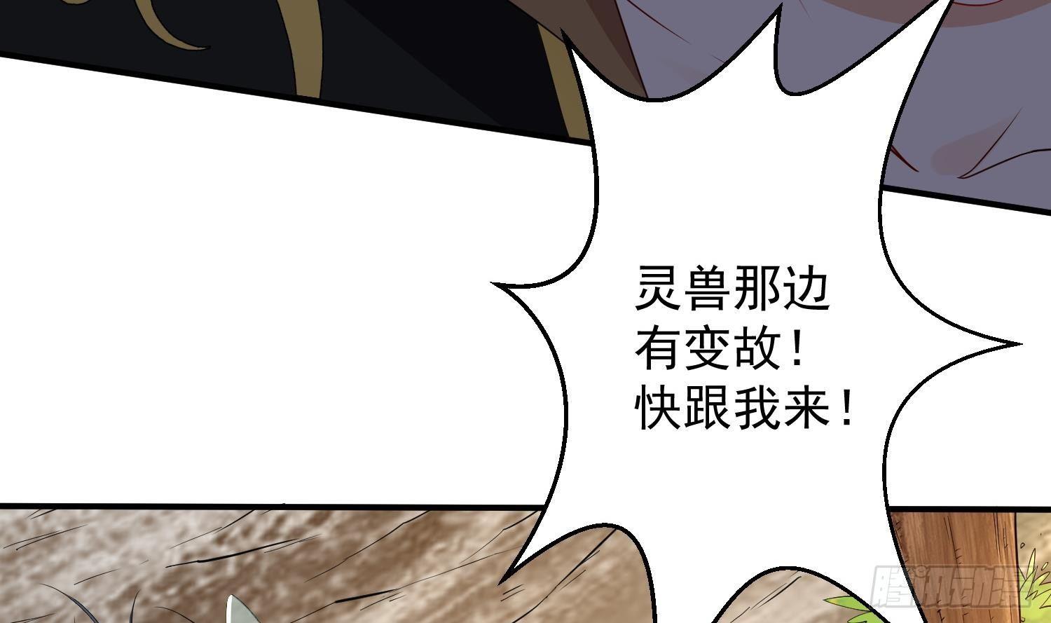 🍟萬古天帝 第11话 冰龙斗炎虎 第36页