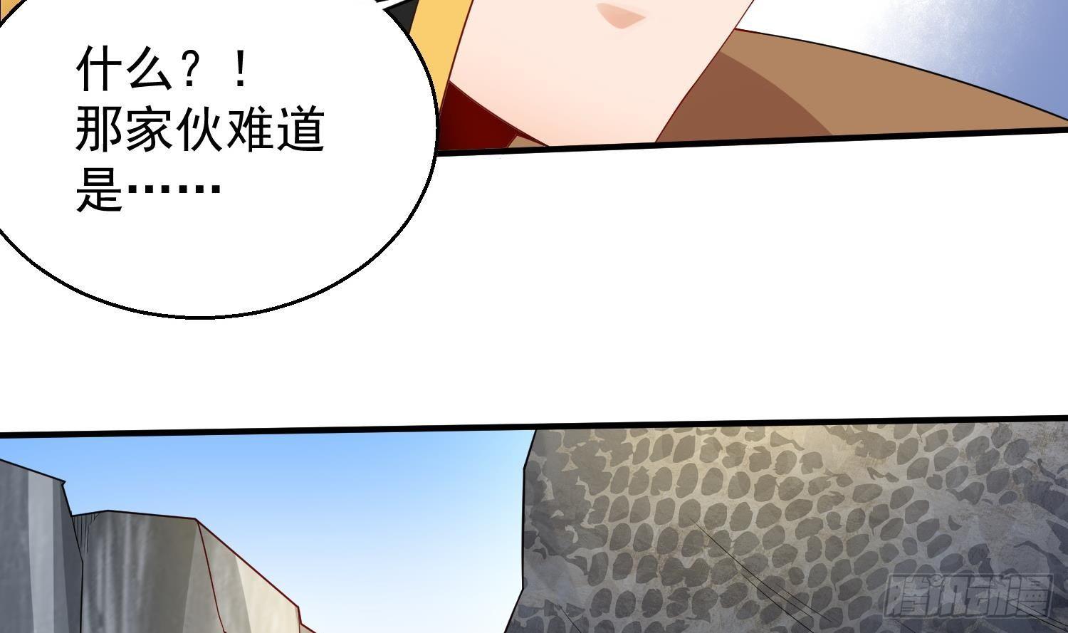 🍟萬古天帝 第11话 冰龙斗炎虎 第40页