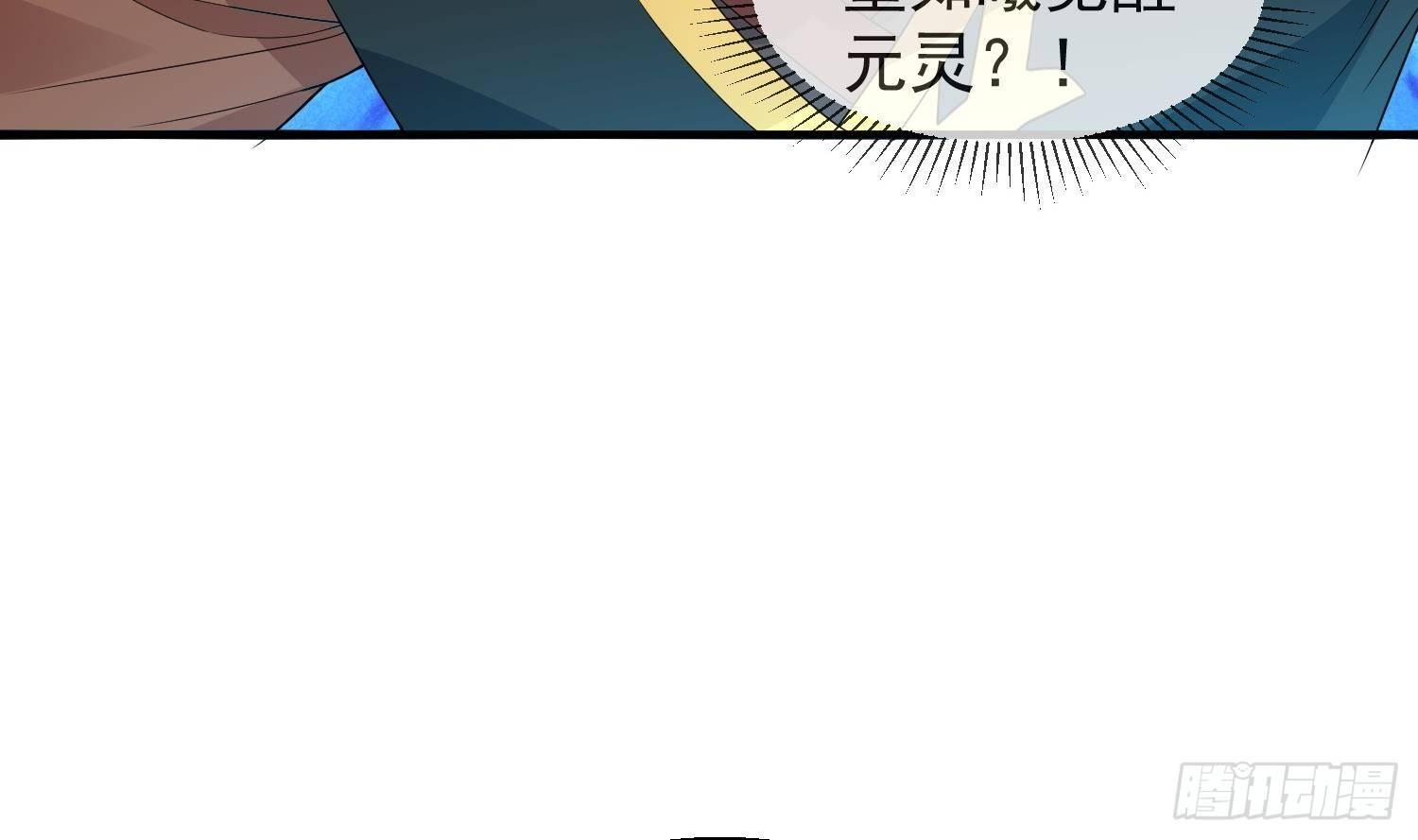🍟萬古天帝 第11话 冰龙斗炎虎 第47页
