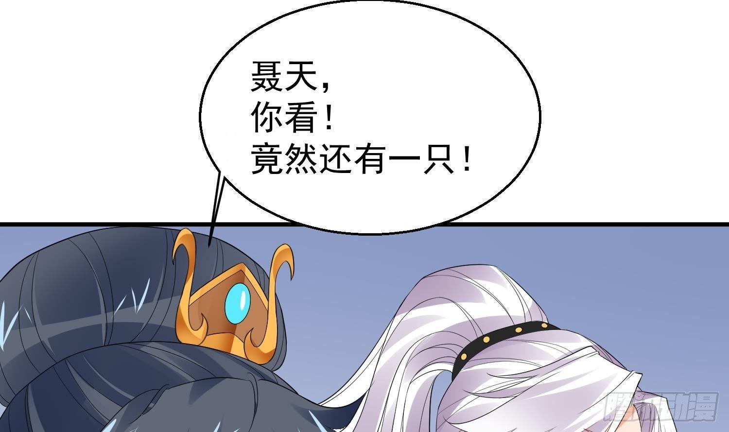🍟萬古天帝 第11话 冰龙斗炎虎 第48页