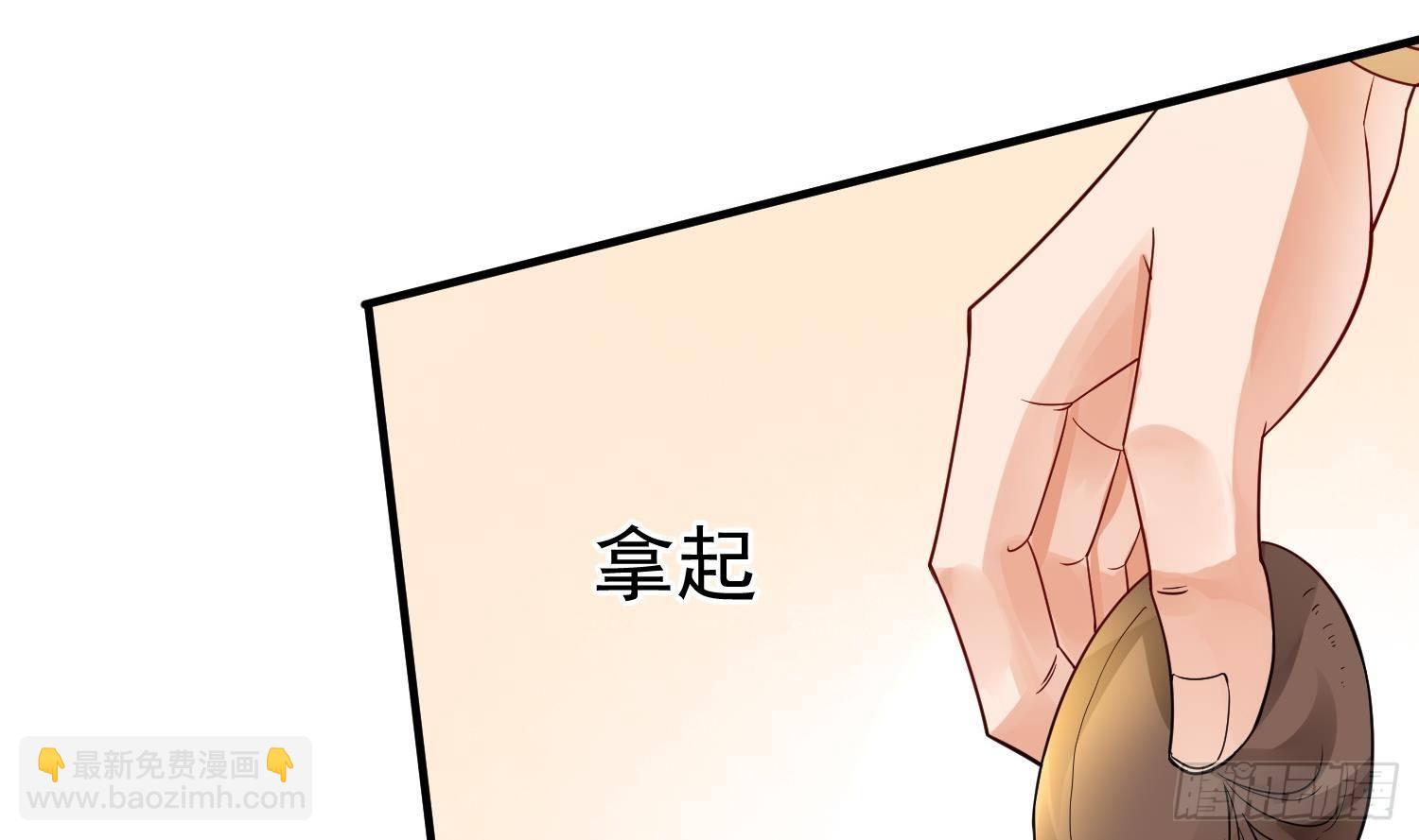 🍟萬古天帝 第11话 冰龙斗炎虎 第7页