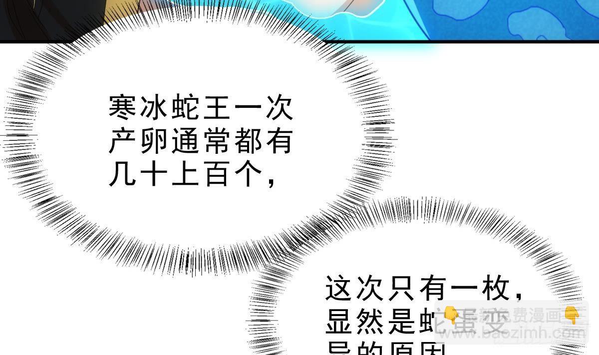 🍟萬古天帝 第13话 一招秒掉你的猪头 第11页