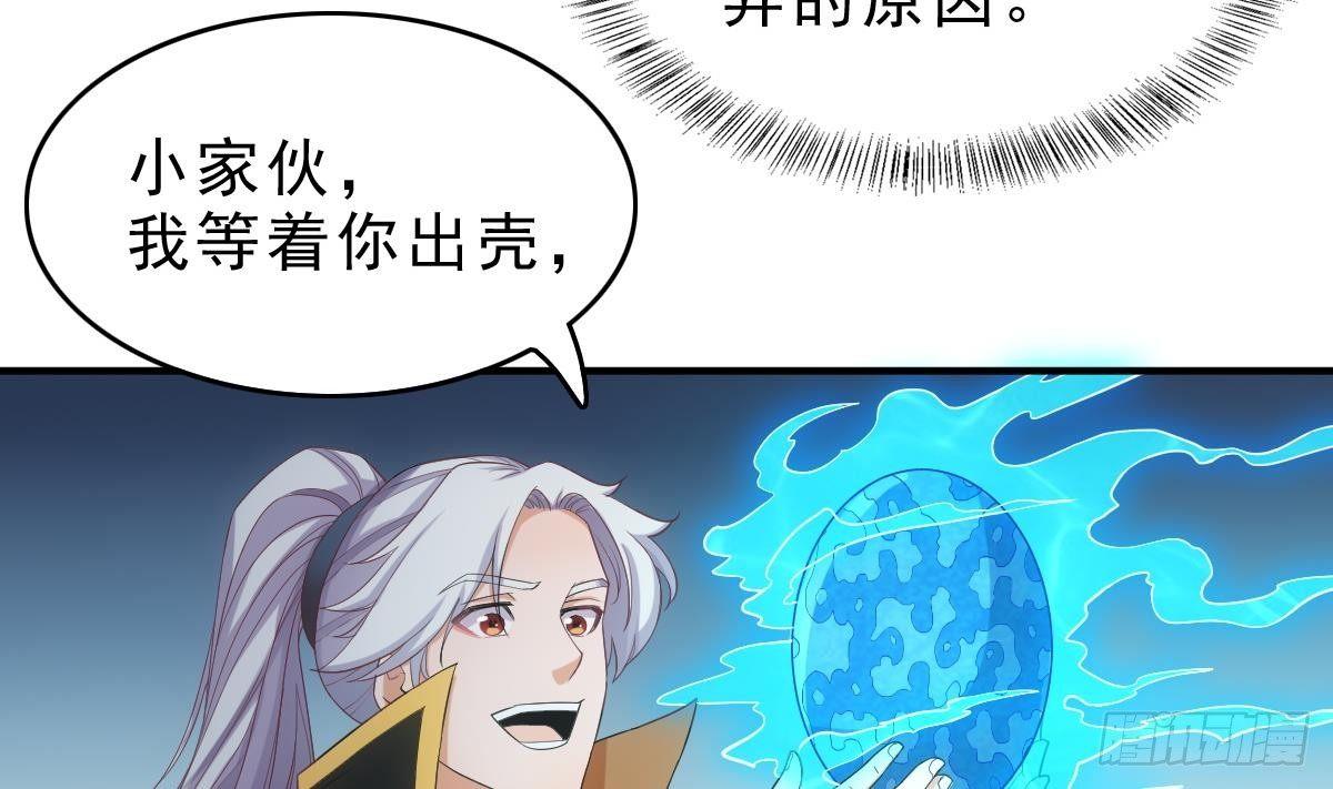 🍟萬古天帝 第13话 一招秒掉你的猪头 第12页