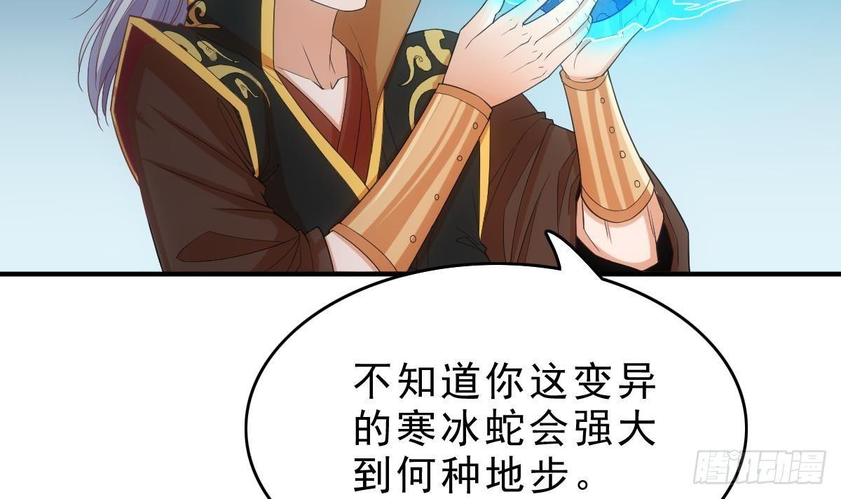 🍟萬古天帝 第13话 一招秒掉你的猪头 第13页