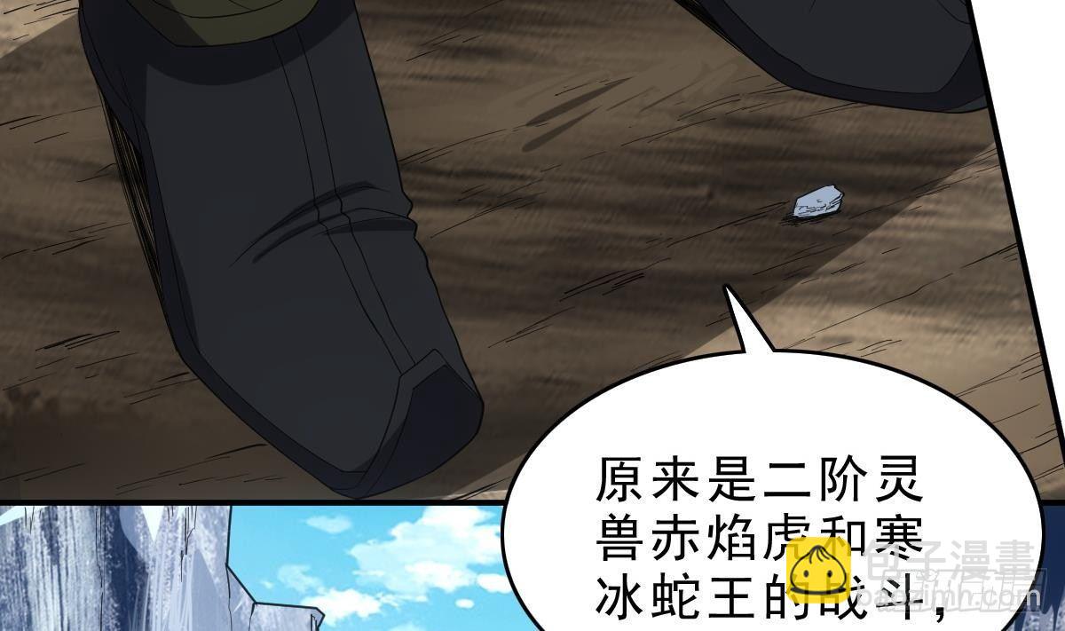 🍟萬古天帝 第13话 一招秒掉你的猪头 第20页