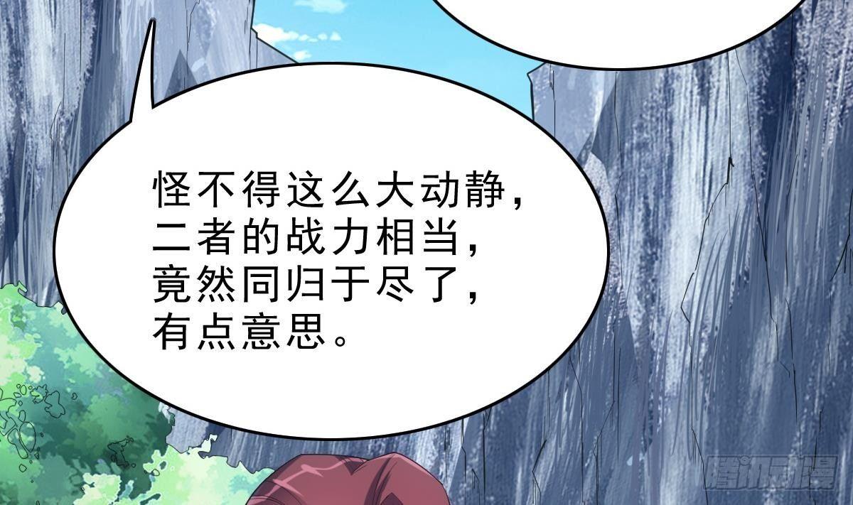🍟萬古天帝 第13话 一招秒掉你的猪头 第21页