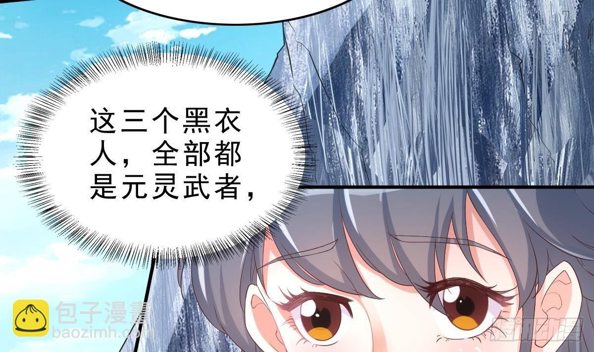 🍟萬古天帝 第13话 一招秒掉你的猪头 第27页