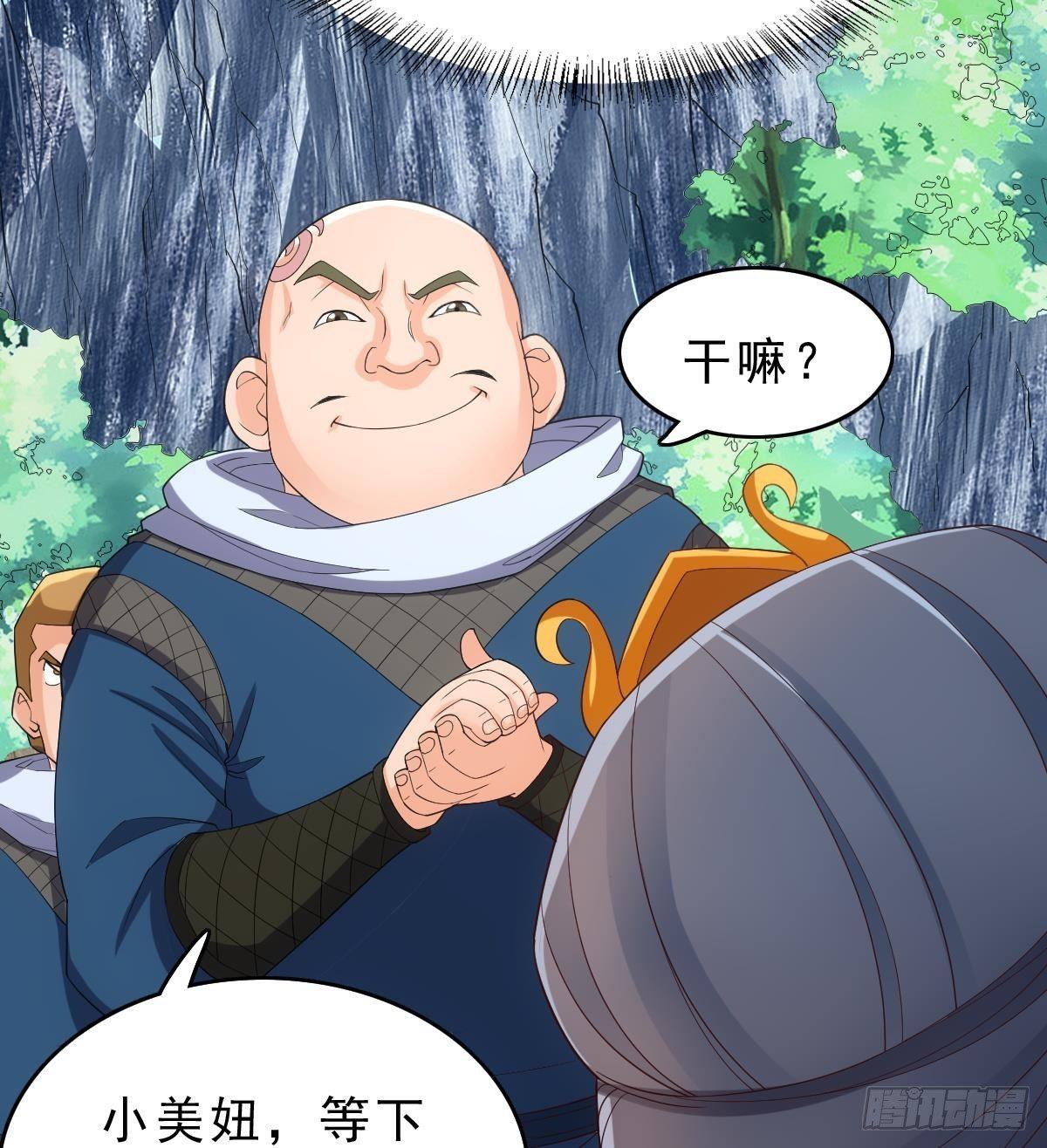 🍟萬古天帝 第13话 一招秒掉你的猪头 第29页