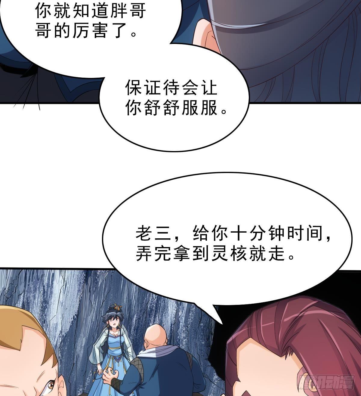 🍟萬古天帝 第13话 一招秒掉你的猪头 第30页