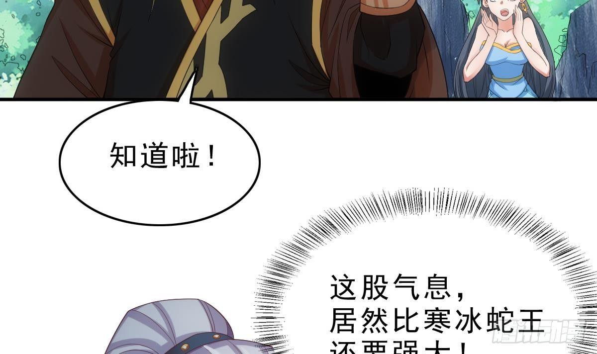 🍟萬古天帝 第13话 一招秒掉你的猪头 第4页