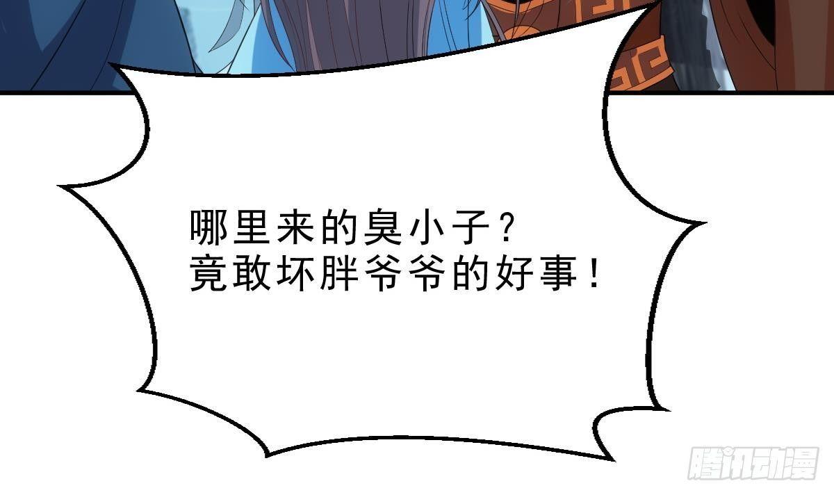 🍟萬古天帝 第13话 一招秒掉你的猪头 第40页
