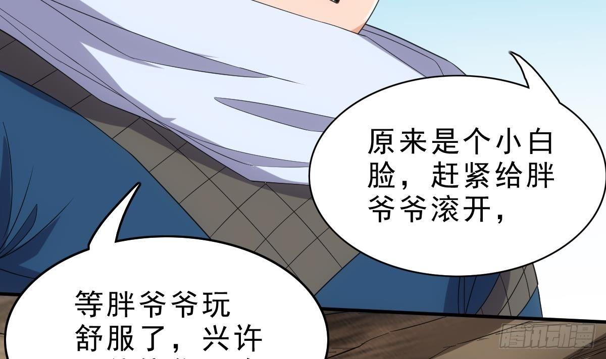 🍟萬古天帝 第13话 一招秒掉你的猪头 第42页