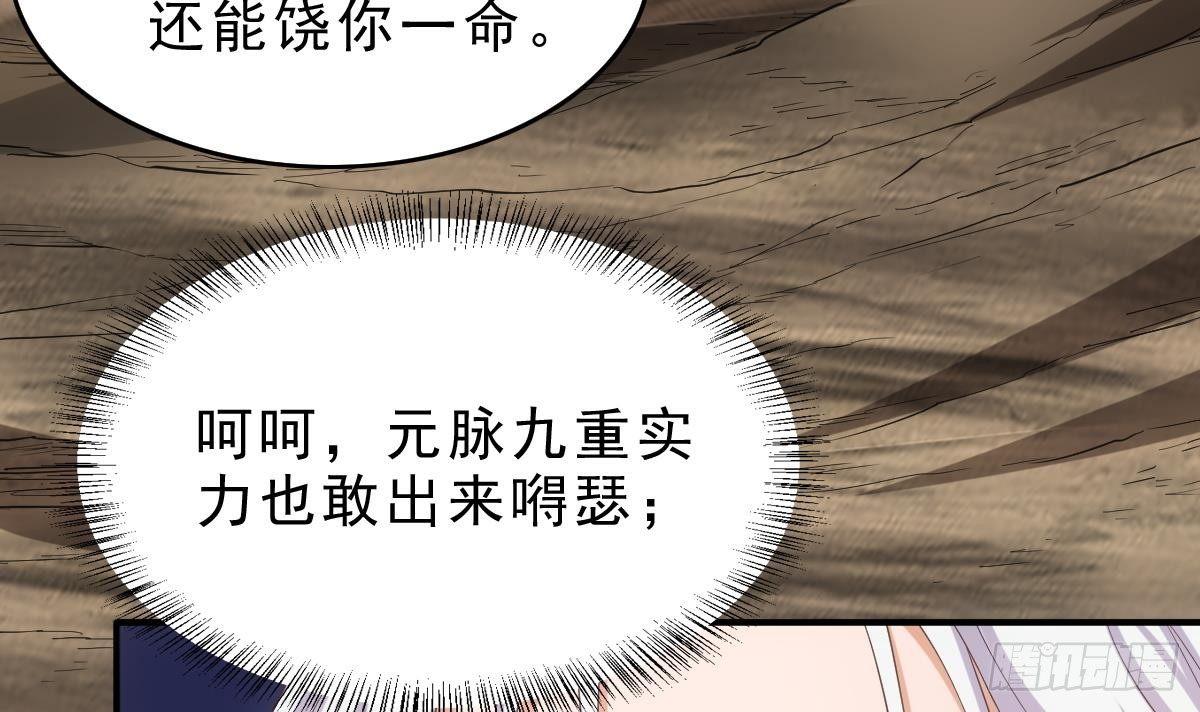 🍟萬古天帝 第13话 一招秒掉你的猪头 第43页
