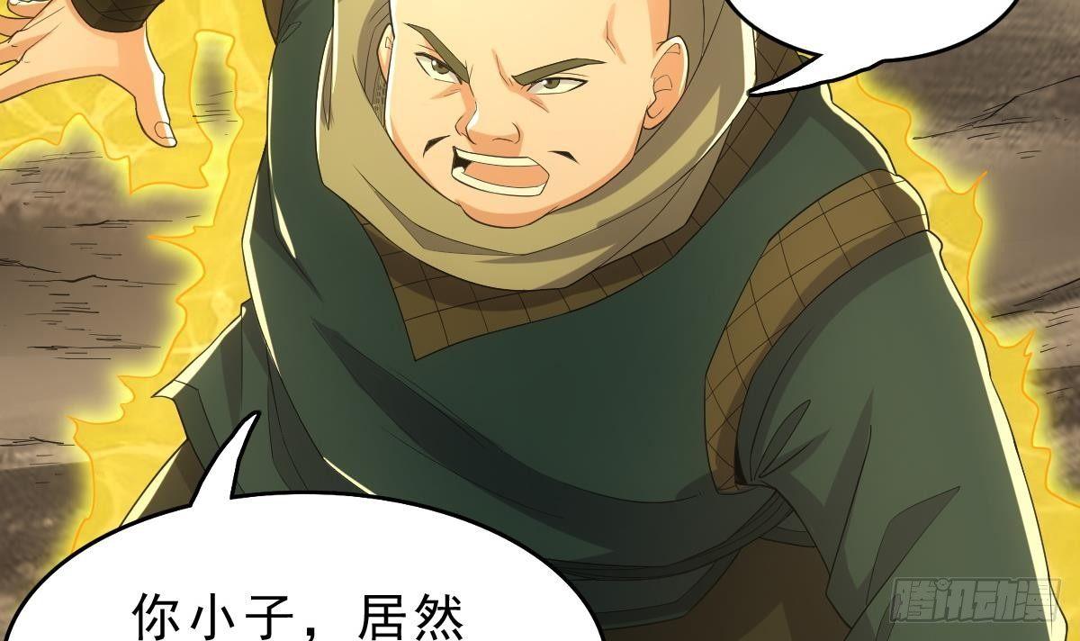 🍟萬古天帝 第13话 一招秒掉你的猪头 第46页
