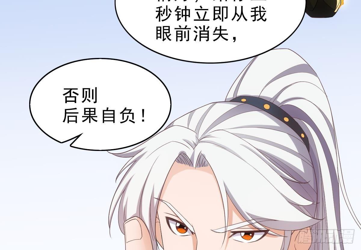 🍟萬古天帝 第13话 一招秒掉你的猪头 第48页