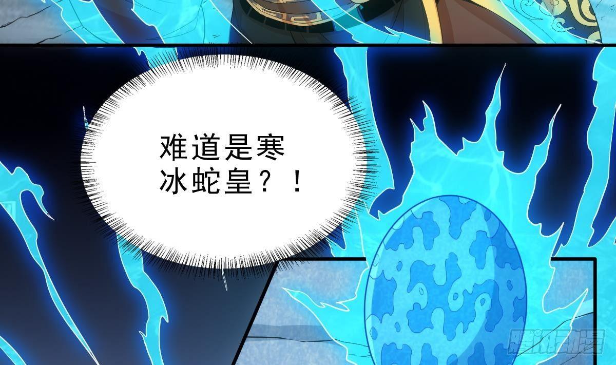 🍟萬古天帝 第13话 一招秒掉你的猪头 第6页