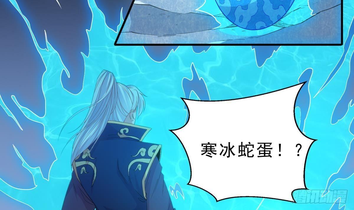 🍟萬古天帝 第13话 一招秒掉你的猪头 第7页