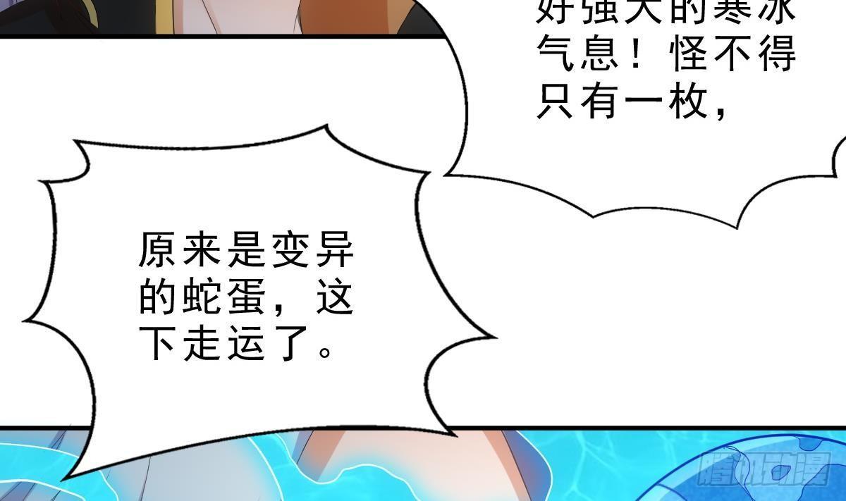 🍟萬古天帝 第13话 一招秒掉你的猪头 第9页