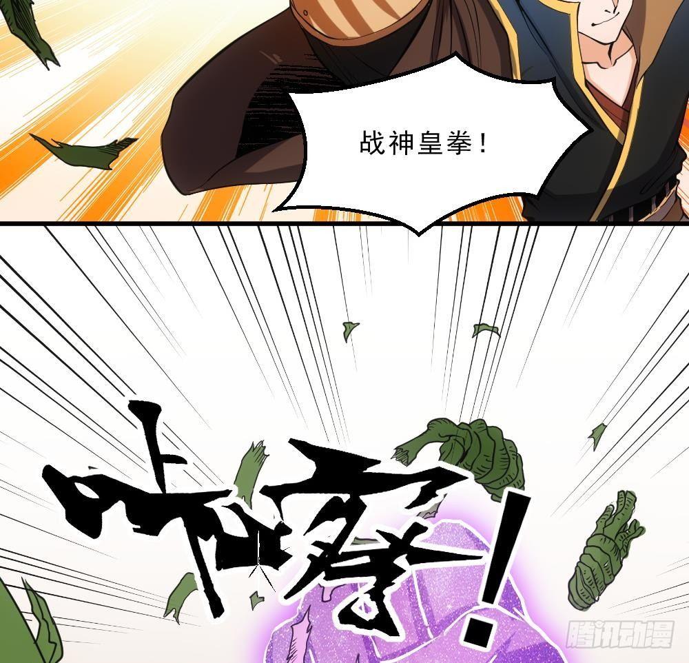 🍟萬古天帝 第15话 血蝠刺青 第15页