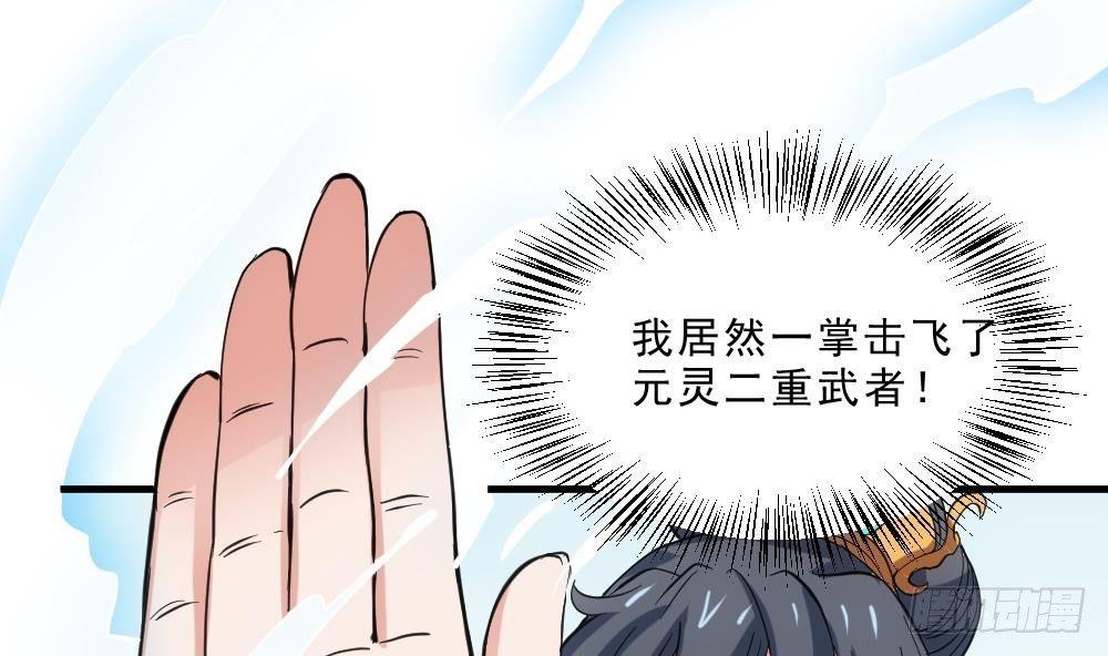 🍟萬古天帝 第15话 血蝠刺青 第26页