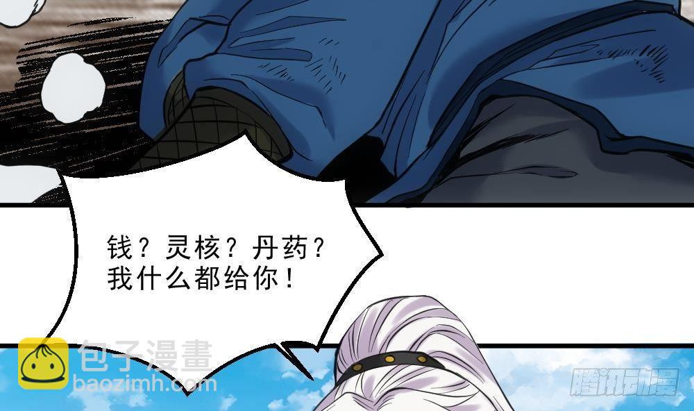 🍟萬古天帝 第15话 血蝠刺青 第33页