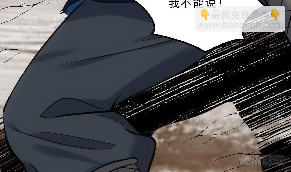 🍟萬古天帝 第15话 血蝠刺青 第39页