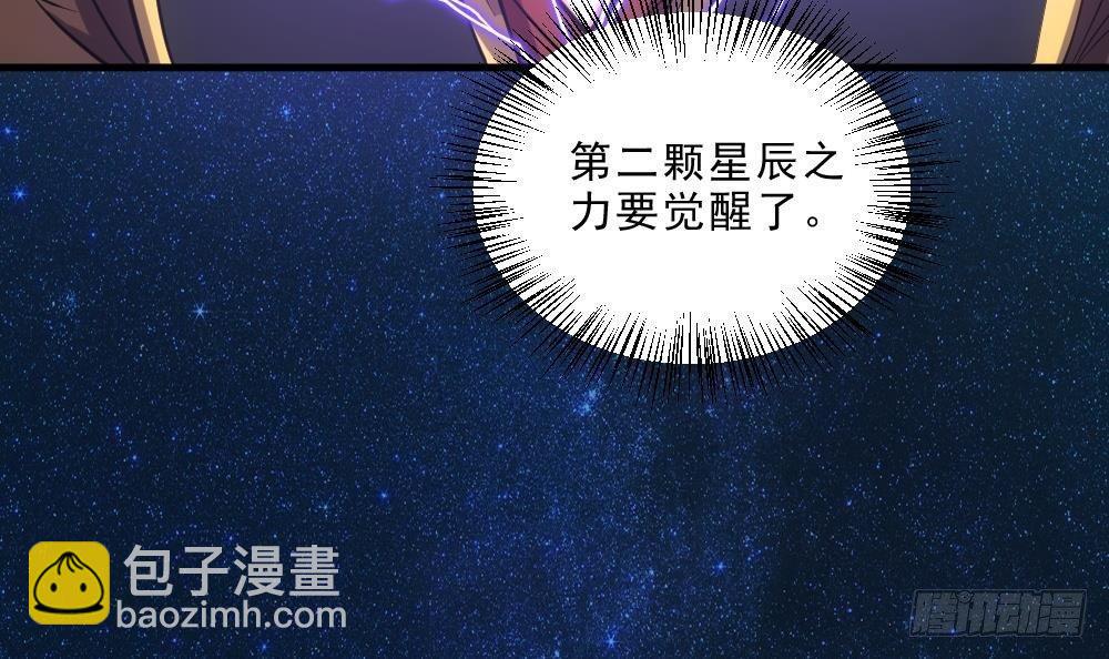 🍟萬古天帝 第15话 血蝠刺青 第4页