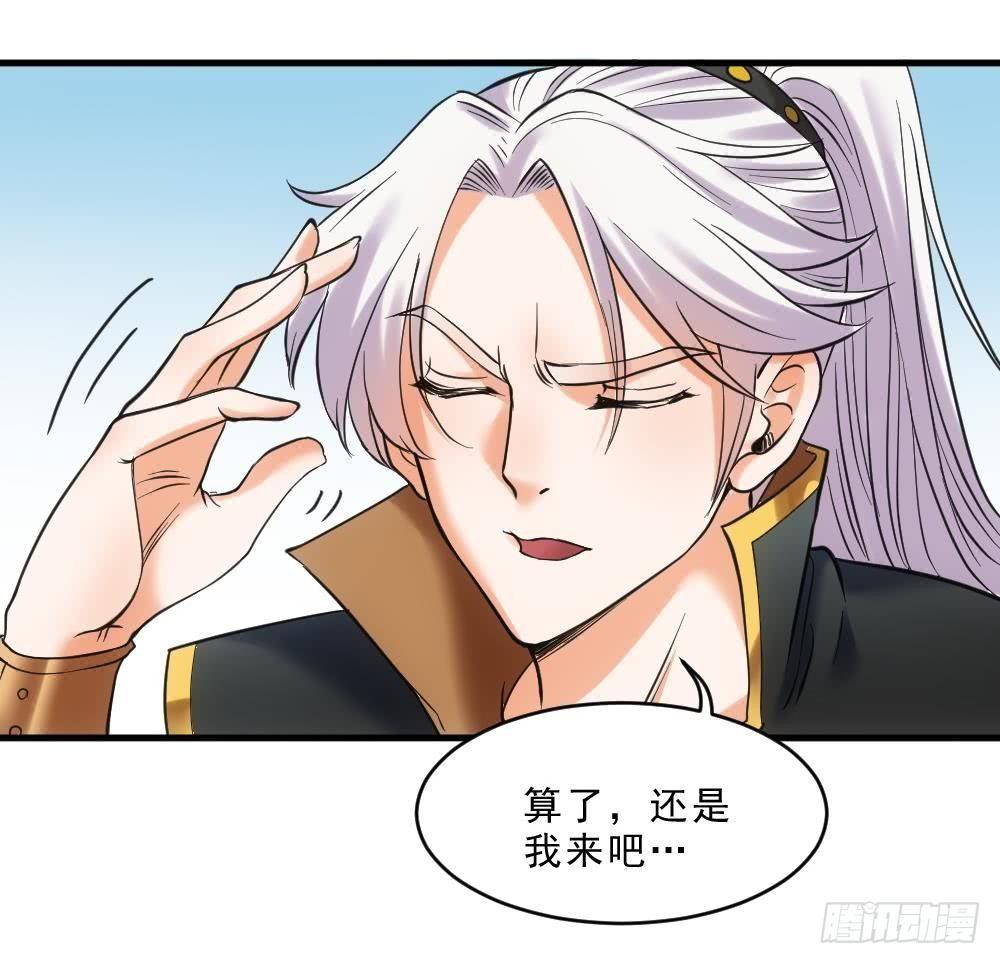 🍟萬古天帝 第15话 血蝠刺青 第46页