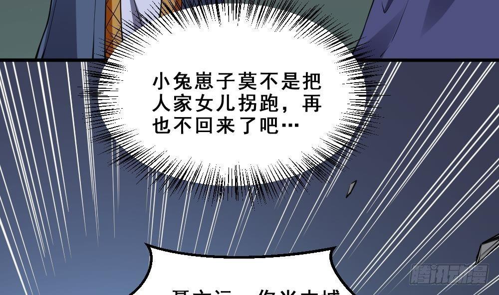 🍟萬古天帝 第17话 不需要任何人撑腰 第11页