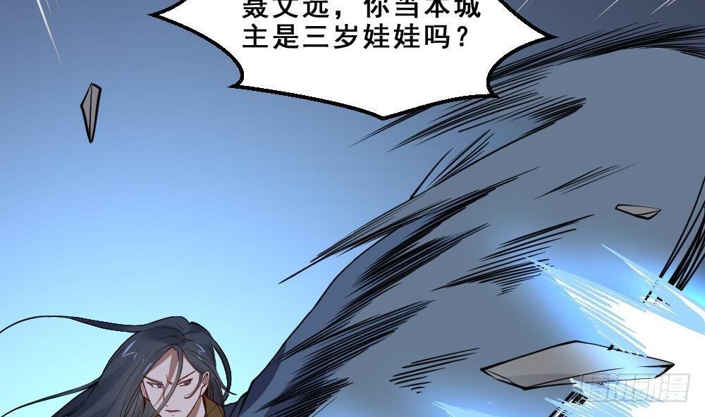 🍟萬古天帝 第17话 不需要任何人撑腰 第12页
