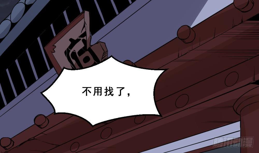 🍟萬古天帝 第17话 不需要任何人撑腰 第17页
