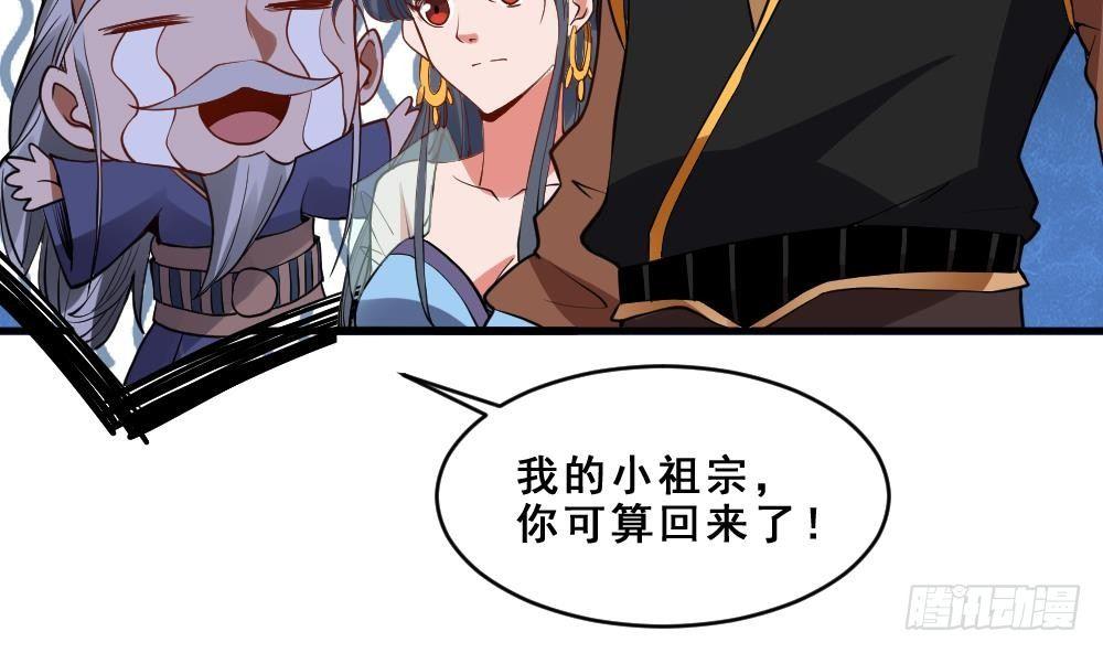 🍟萬古天帝 第17话 不需要任何人撑腰 第21页
