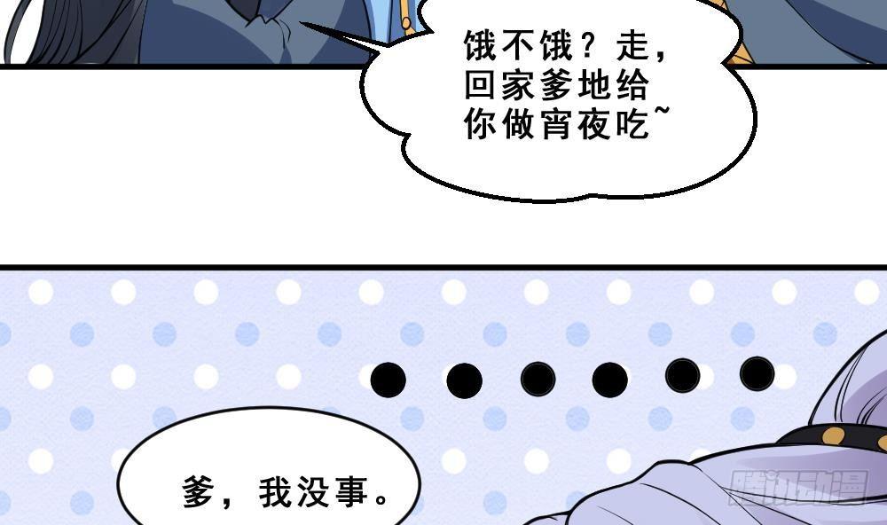 🍟萬古天帝 第17话 不需要任何人撑腰 第27页