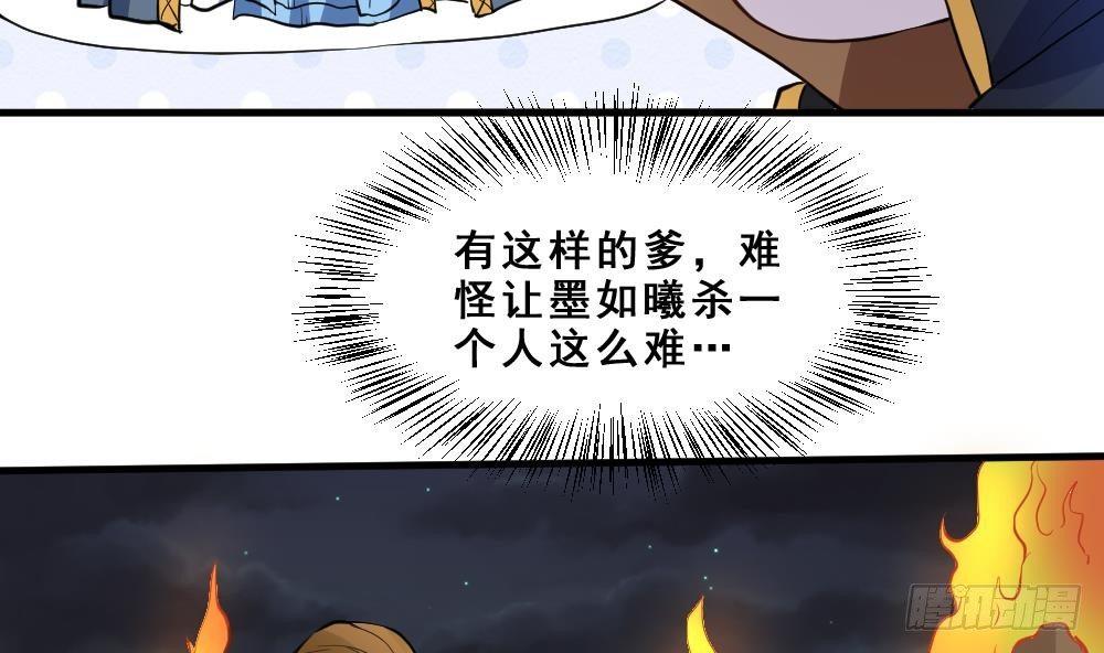 🍟萬古天帝 第17话 不需要任何人撑腰 第29页
