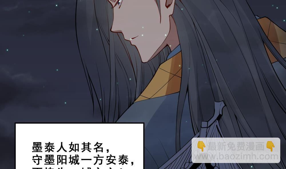 🍟萬古天帝 第17话 不需要任何人撑腰 第3页