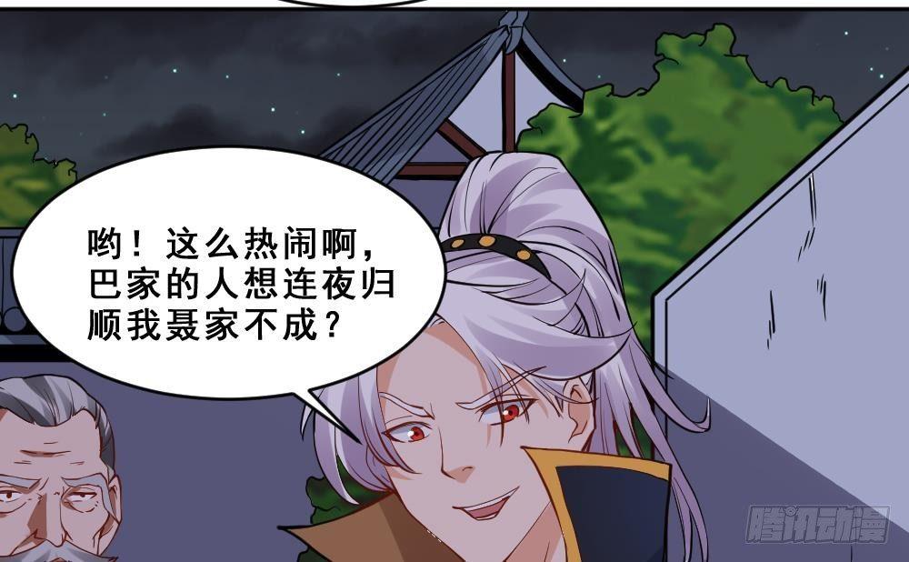 🍟萬古天帝 第17话 不需要任何人撑腰 第32页