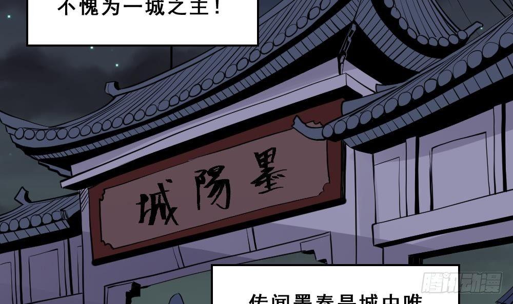 🍟萬古天帝 第17话 不需要任何人撑腰 第4页