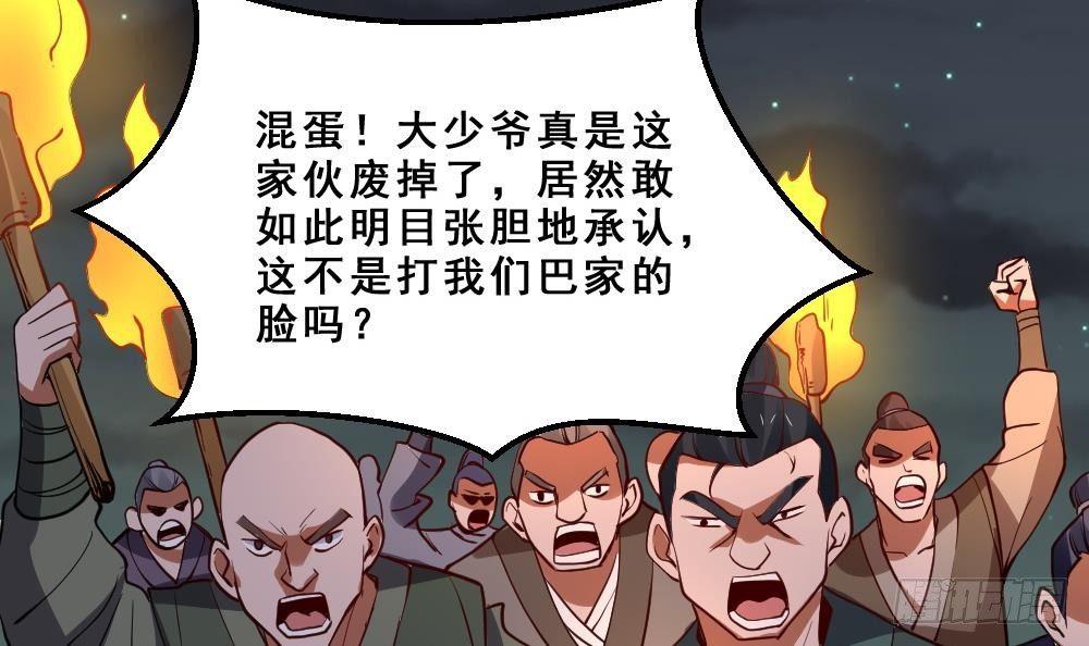 🍟萬古天帝 第17话 不需要任何人撑腰 第40页