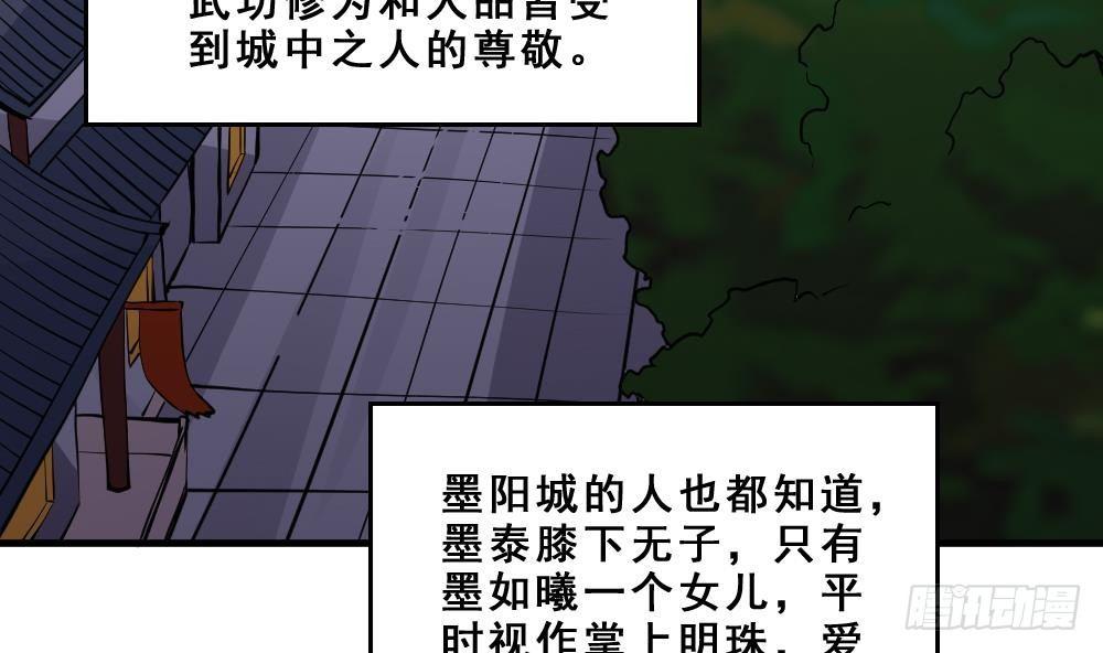 🍟萬古天帝 第17话 不需要任何人撑腰 第6页