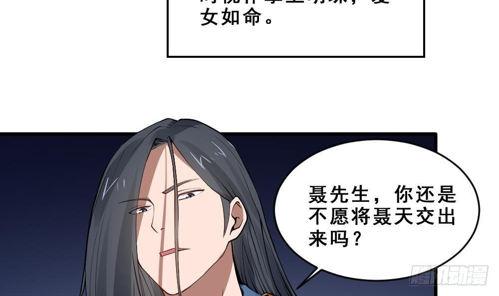 🍟萬古天帝 第17话 不需要任何人撑腰 第7页
