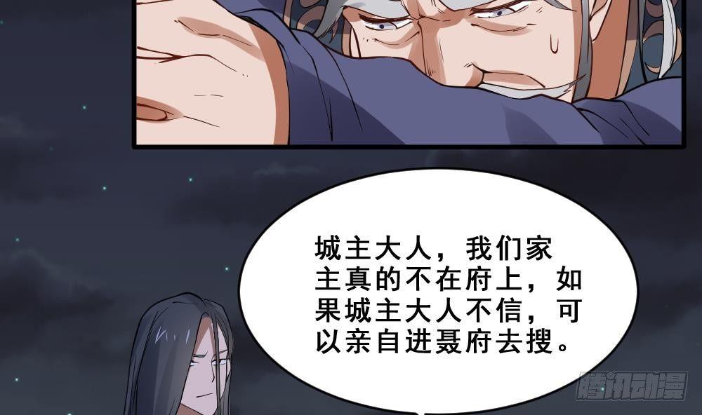 🍟萬古天帝 第17话 不需要任何人撑腰 第9页