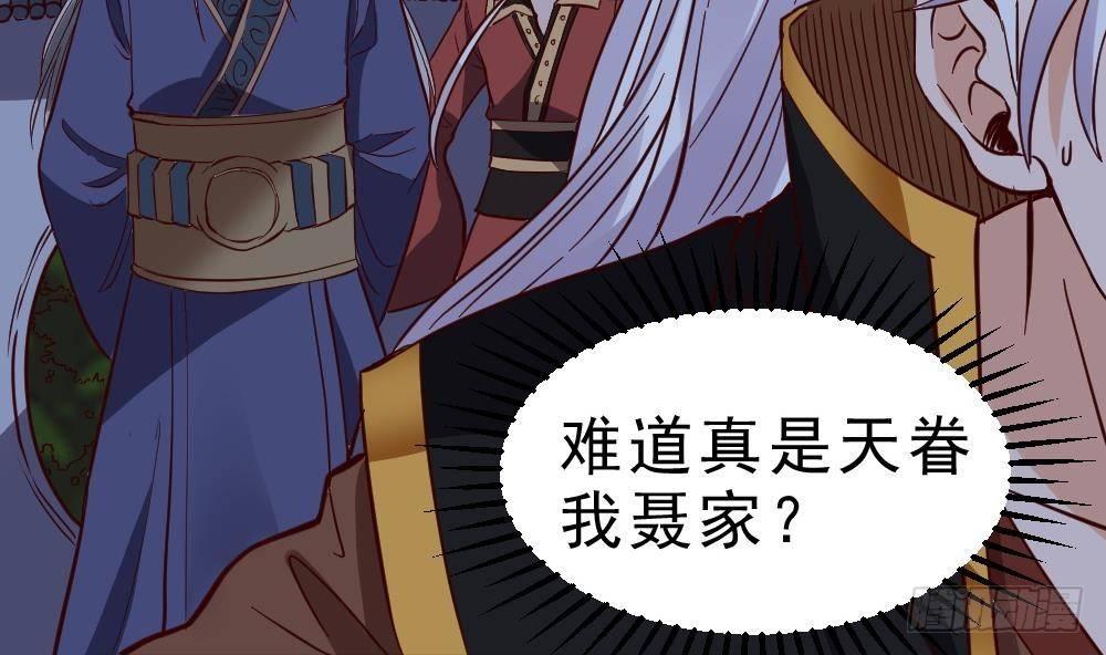 🍟萬古天帝 第19话 是谁欺人太甚？！ 第11页