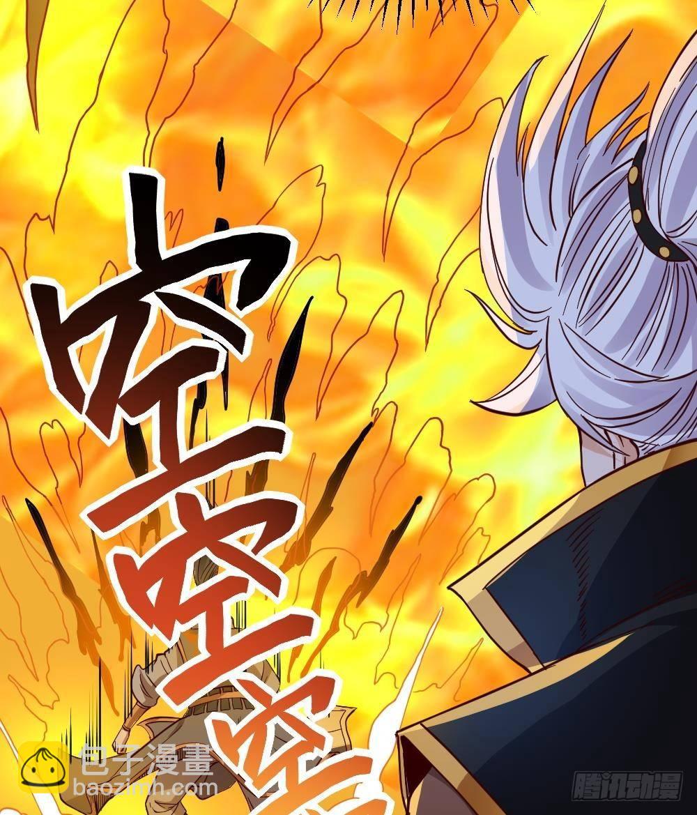 🍟萬古天帝 第19话 是谁欺人太甚？！ 第14页