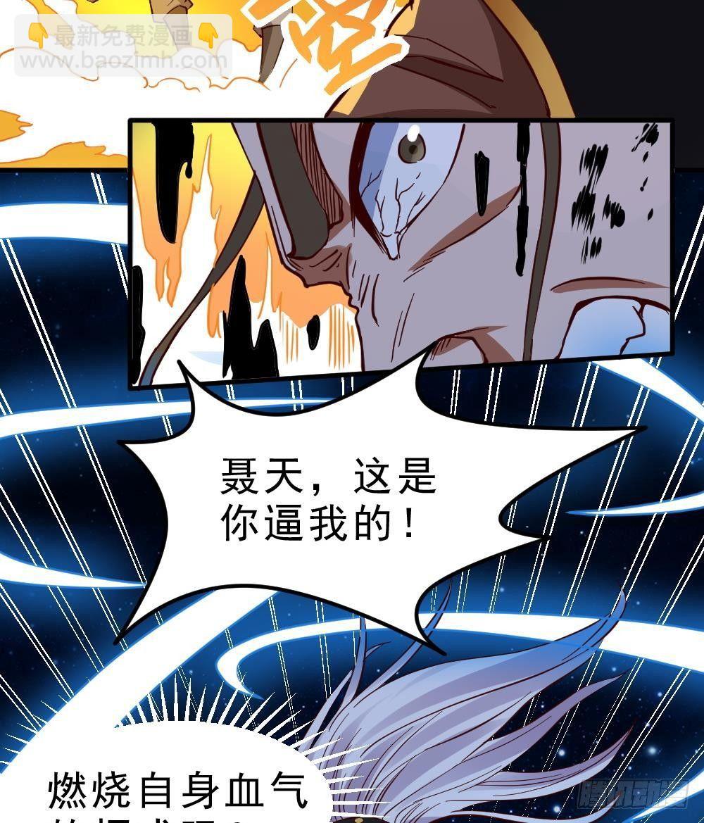 🍟萬古天帝 第19话 是谁欺人太甚？！ 第15页