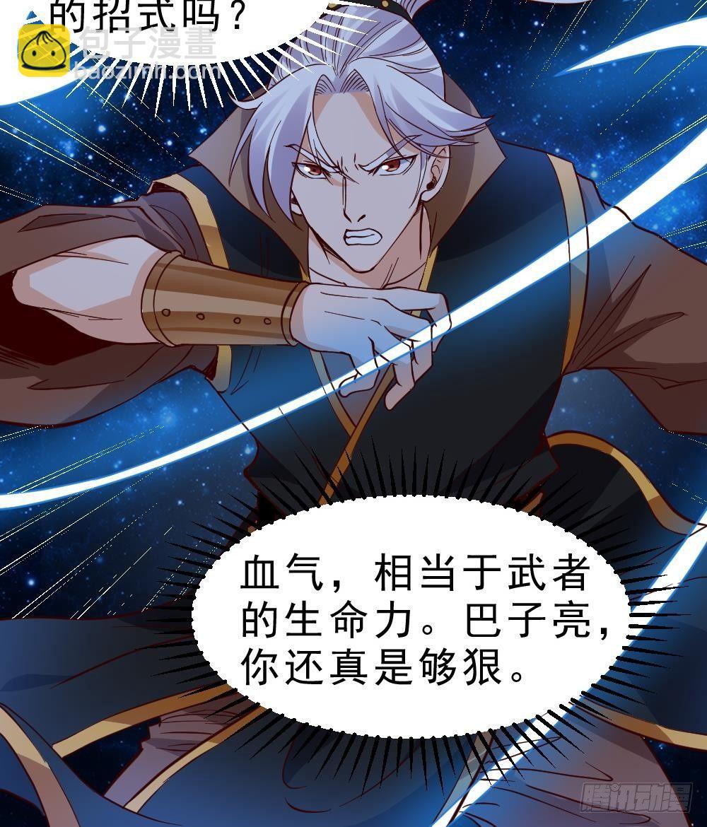🍟萬古天帝 第19话 是谁欺人太甚？！ 第16页