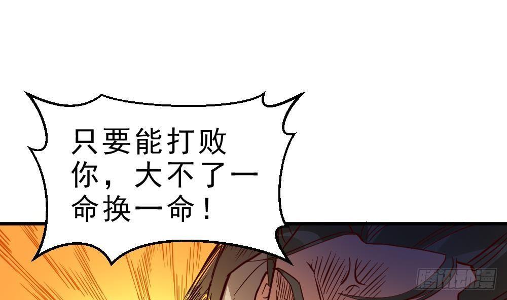 🍟萬古天帝 第19话 是谁欺人太甚？！ 第17页