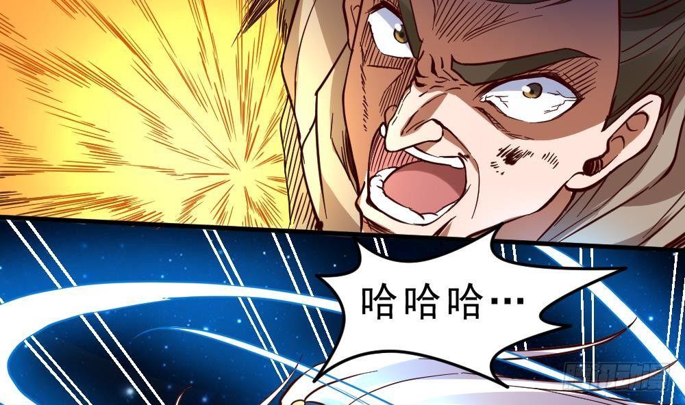 🍟萬古天帝 第19话 是谁欺人太甚？！ 第18页