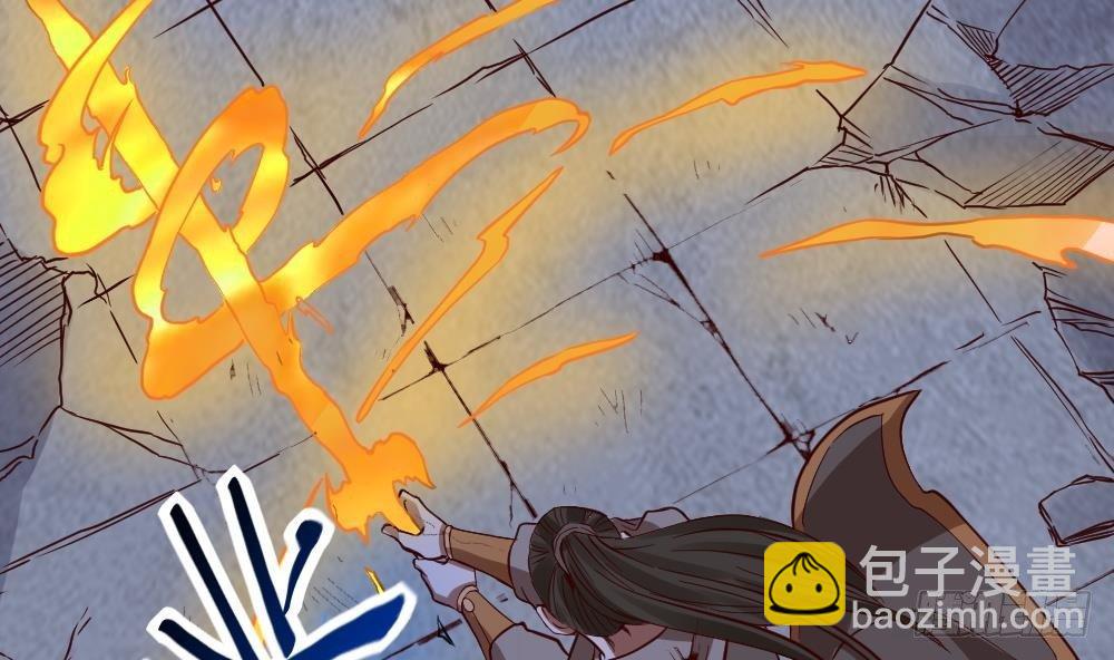 🍟萬古天帝 第19话 是谁欺人太甚？！ 第2页