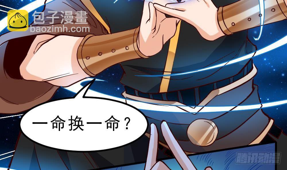 🍟萬古天帝 第19话 是谁欺人太甚？！ 第20页