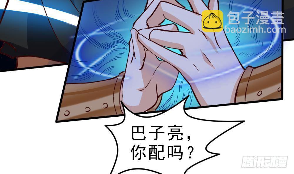 🍟萬古天帝 第19话 是谁欺人太甚？！ 第21页